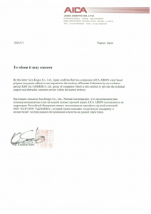 AICA Letter of exclusivity